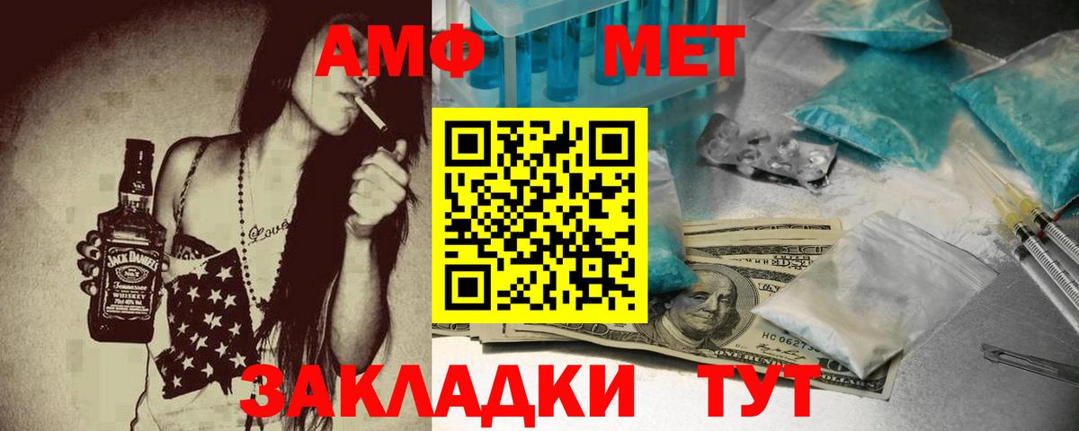 Семилуки  Амфетамин Розовый  Амфетамин  Вход с VPN 