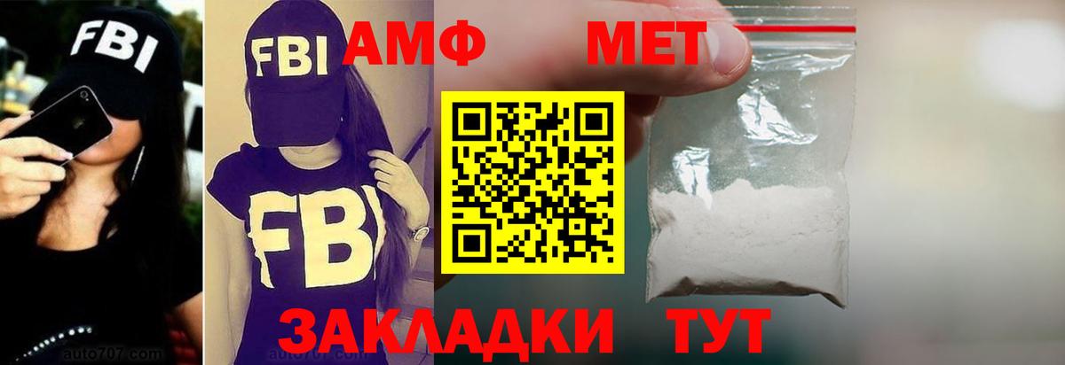 Амфетамин Розовый Семилуки