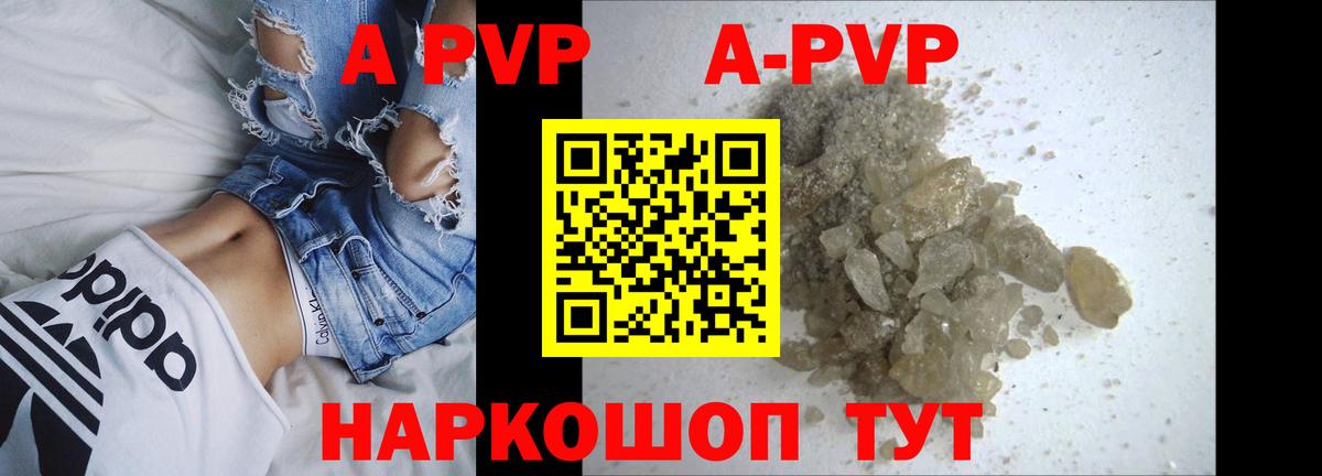 Альфа ПВП VHQ  Альфа ПВП мука  А ПВП  Семилуки  Альфа ПВП СК КРИС  дарнет шоп  Вход с VPN 
