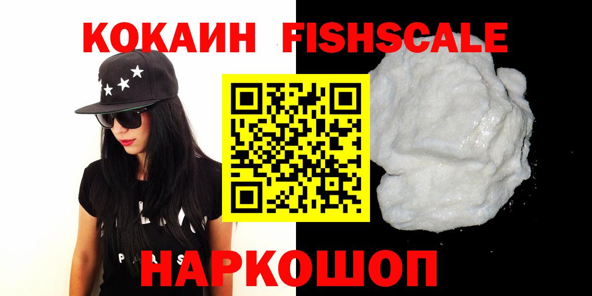 Семилуки  Cocaine VHQ  Кокаин  Вход с VPN  Cocaine Эквадор 