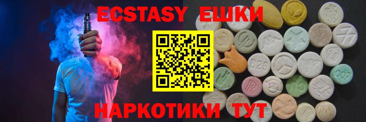 Экстази DUBAI  Вход с VPN  Ecstasy  Экстази таблы  Семилуки 