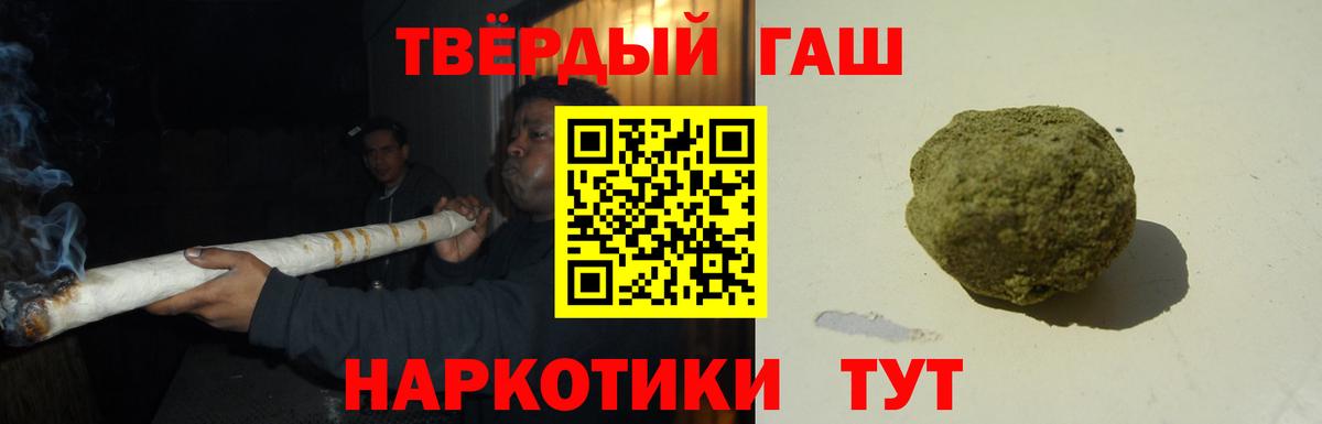 ГАШ гашик  Гашиш  Семилуки  закладка  Гашиш Изолятор  Вход с VPN 