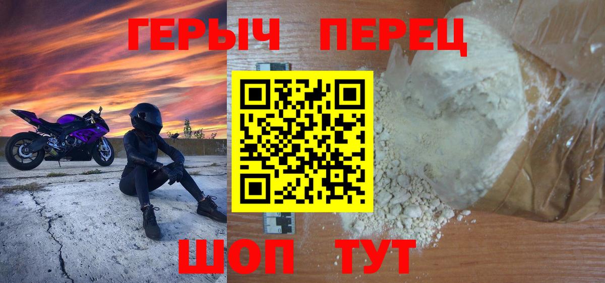 ГЕРОИН Heroin  Вход с VPN  Семилуки 