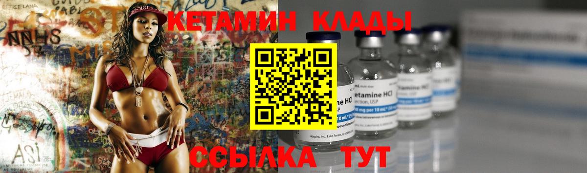 Кетамин ketamine Семилуки