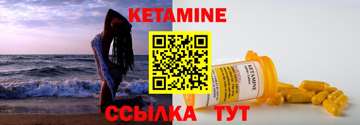 КЕТАМИН ketamine  Вход с VPN  Семилуки 