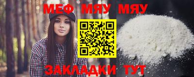 мяу мяу мука Кулебаки