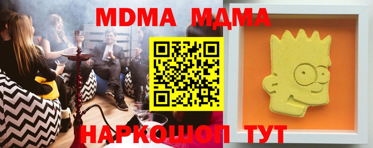 MDMA crystal Семилуки