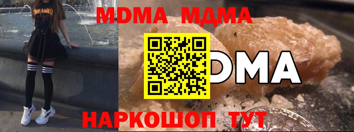 Семилуки  МДМА VHQ  MDMA кристаллы  MDMA  Вход с VPN 