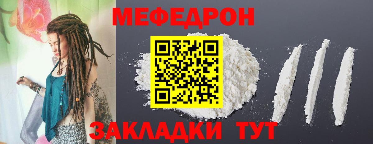 Мефедрон mephedrone  МЕФ  Меф  Семилуки  Меф мука  Вход с VPN 