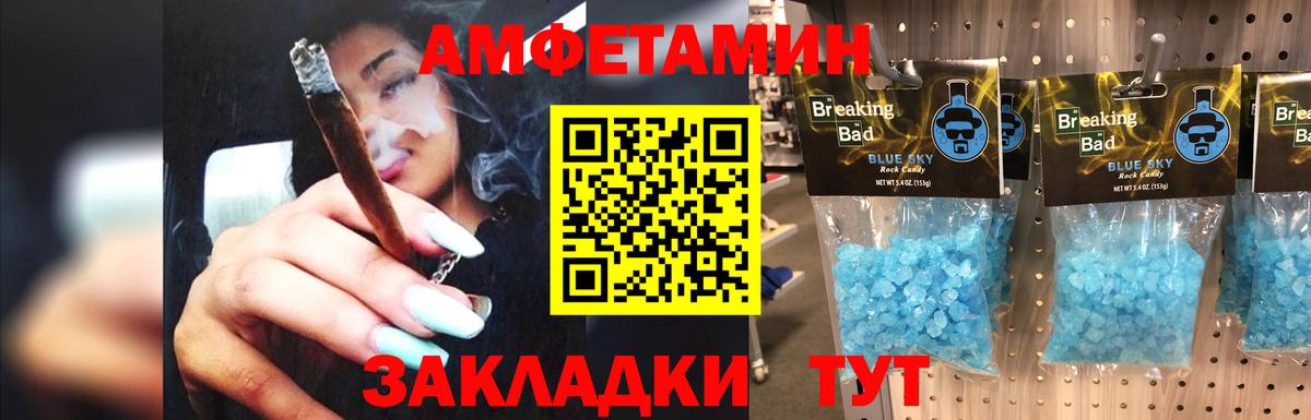 МЕТАМФЕТАМИН кристалл Семилуки