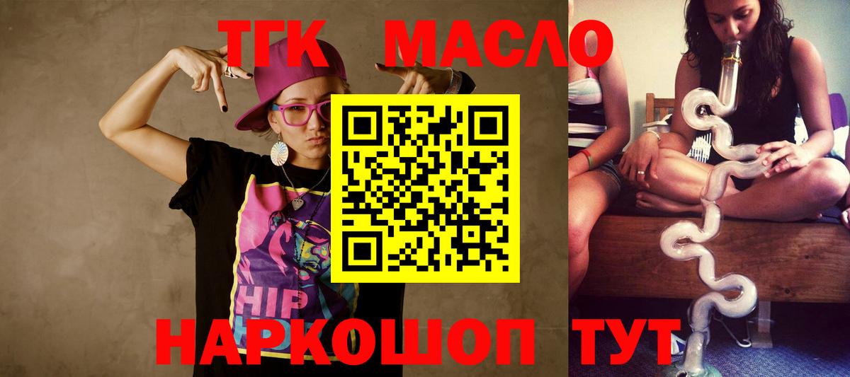 Дистиллят ТГК Wax Семилуки