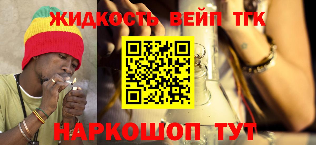 ТГК концентрат  ТГК Wax  Вход с VPN  закладки  Семилуки 