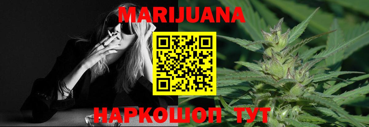 Марихуана сатива  Вход с VPN  Канабис THC 21%  Шишки марихуана VHQ  Семилуки  Бошки Шишки семена 